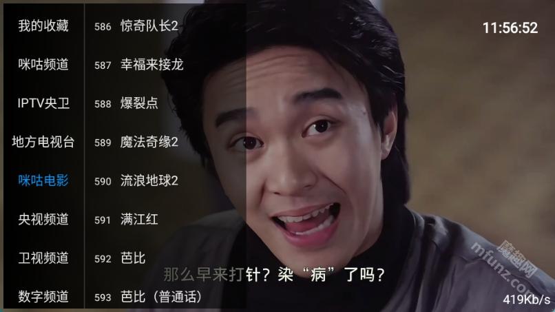 落日TV