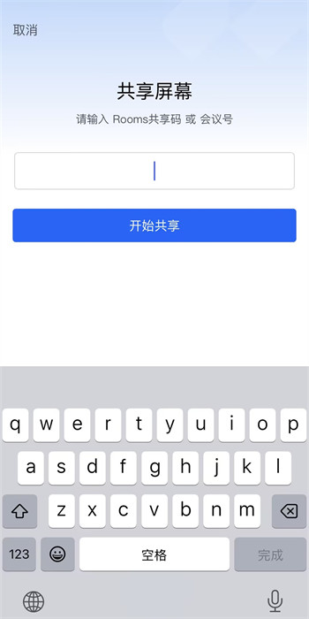 腾讯会议最新版2025