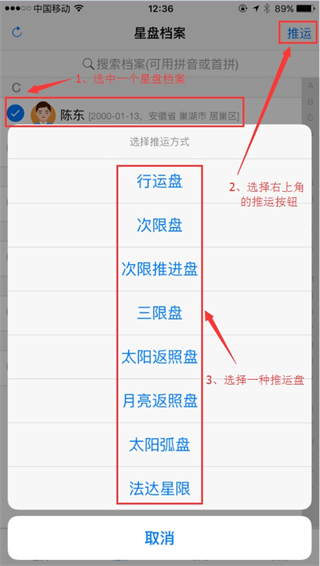 爱星盘官方版2024