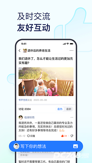 美篇相册制作软件
