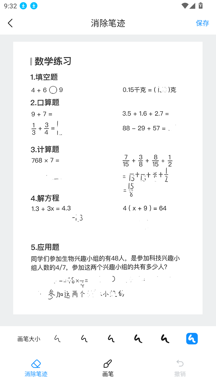 作业帮扫一扫答题