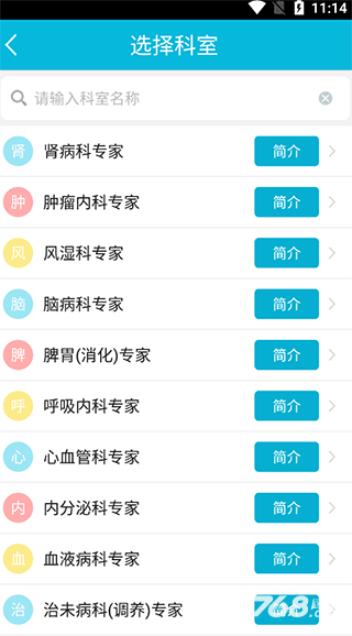 苏州市中医医院
