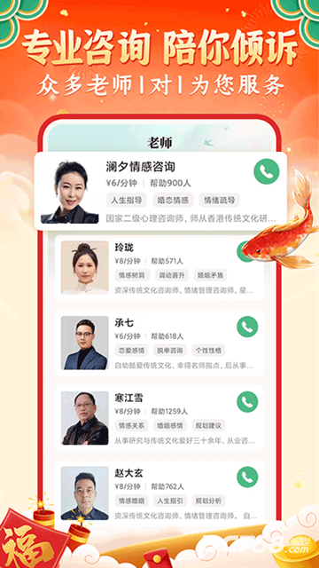 灵机妙算