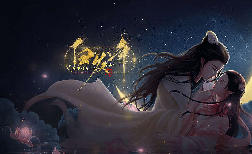 白发年内置菜单截图