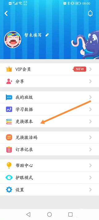 同步学官方正版
