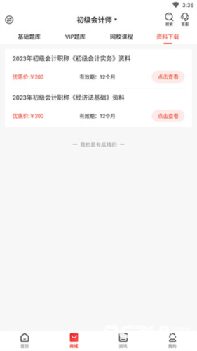 云优学在线