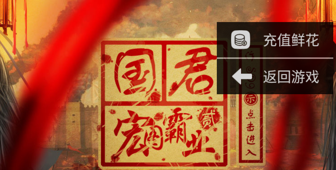 橙光国君内置菜单截图