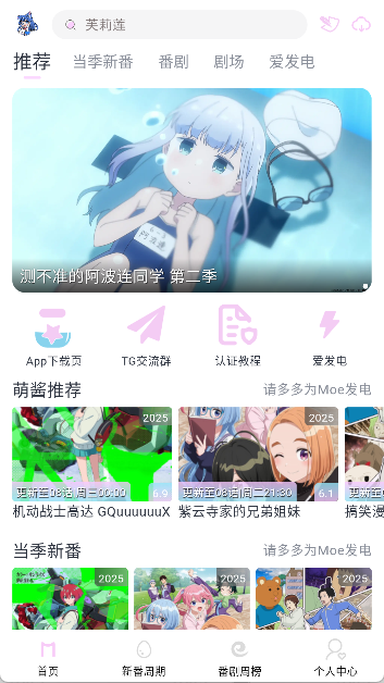 moefun