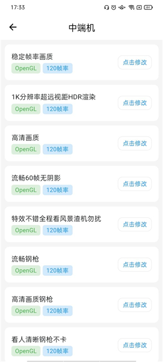 刷刀体质