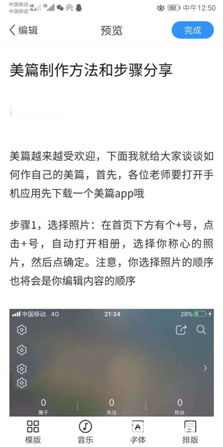 美篇相册制作软件