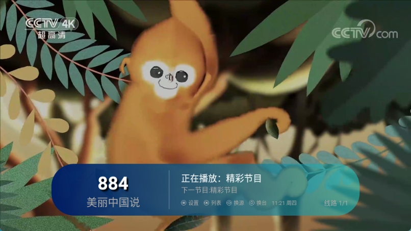 澜露tv