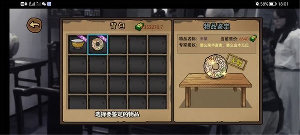 打工生活模拟器开局600亿免广告截图