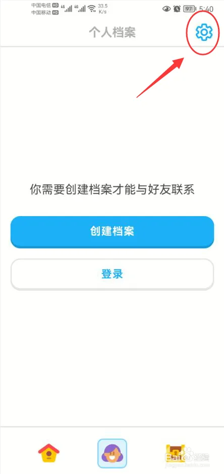 多邻国