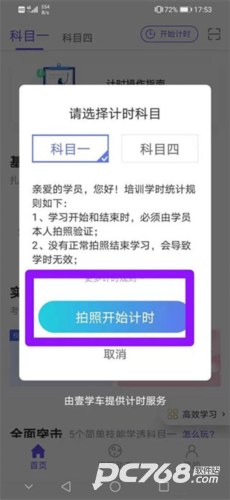 象司机