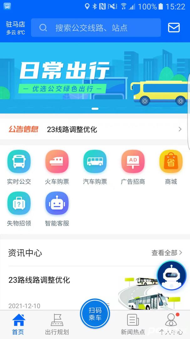 天中行