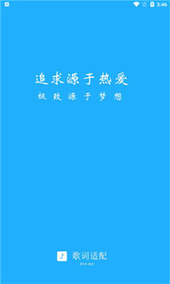 歌词适配2025