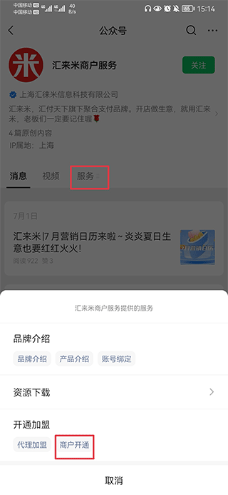 汇来米