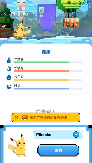 pixelshimeji中文版