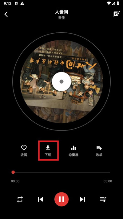 EMO音乐