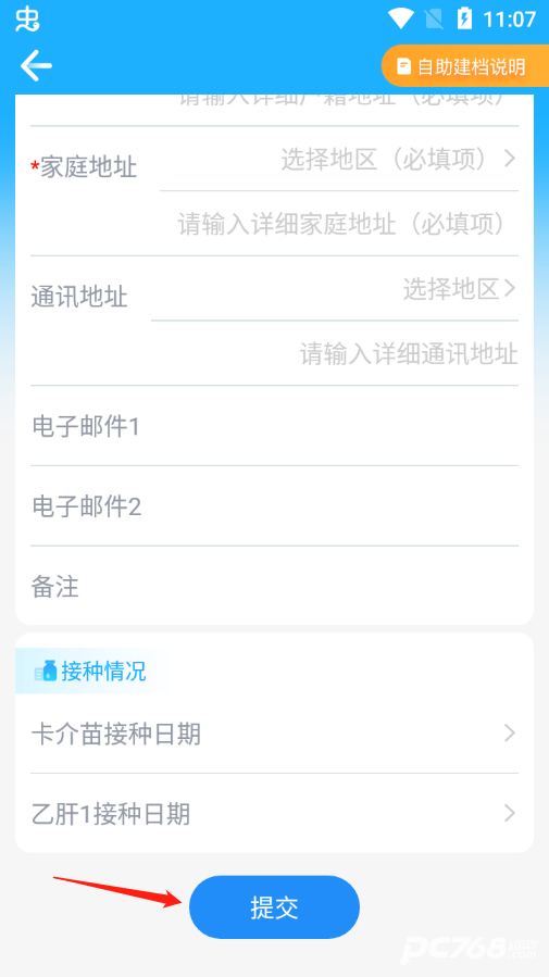 金苗宝