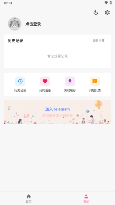 omofun纯净版