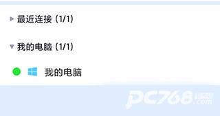 todesk远程控制