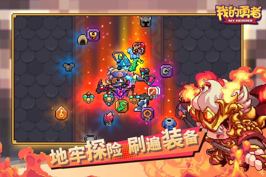 我的勇者兑换码大全2020九月截图