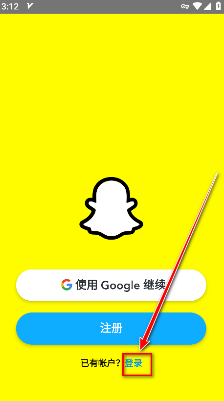 snapchat官方正版
