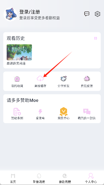 moefun