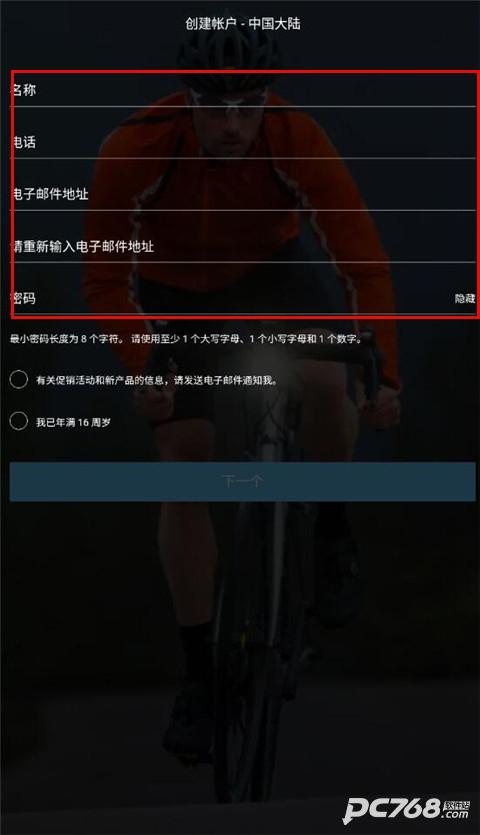 佳明Connect