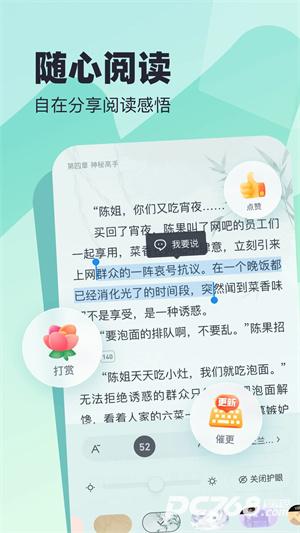 米读小说正版