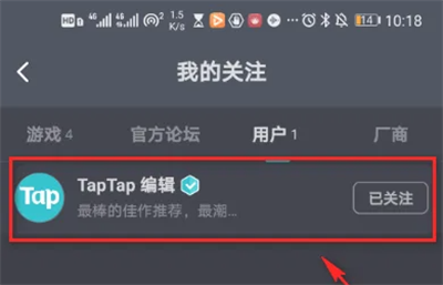 TapTap旧版本