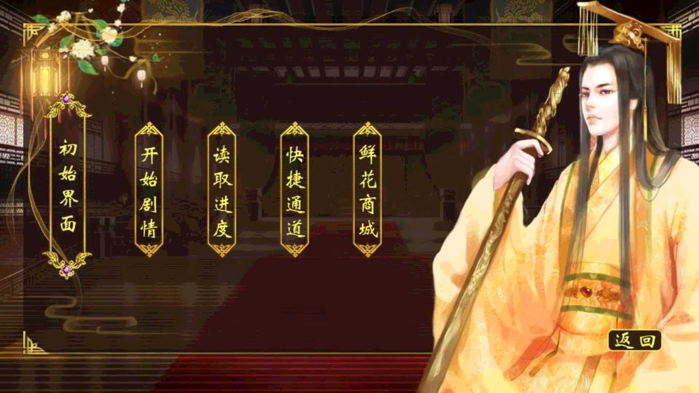 李世民内置菜单截图