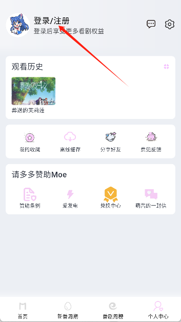 moefun动漫