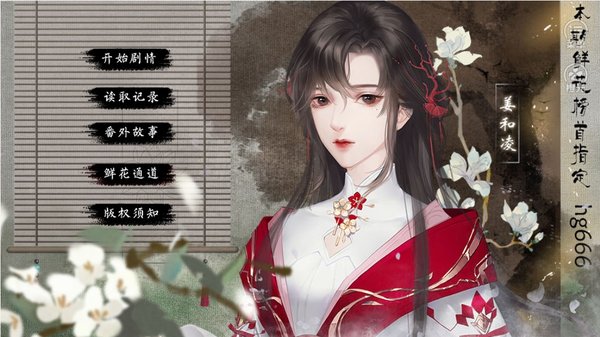 日进三千金内置菜单金手指截图
