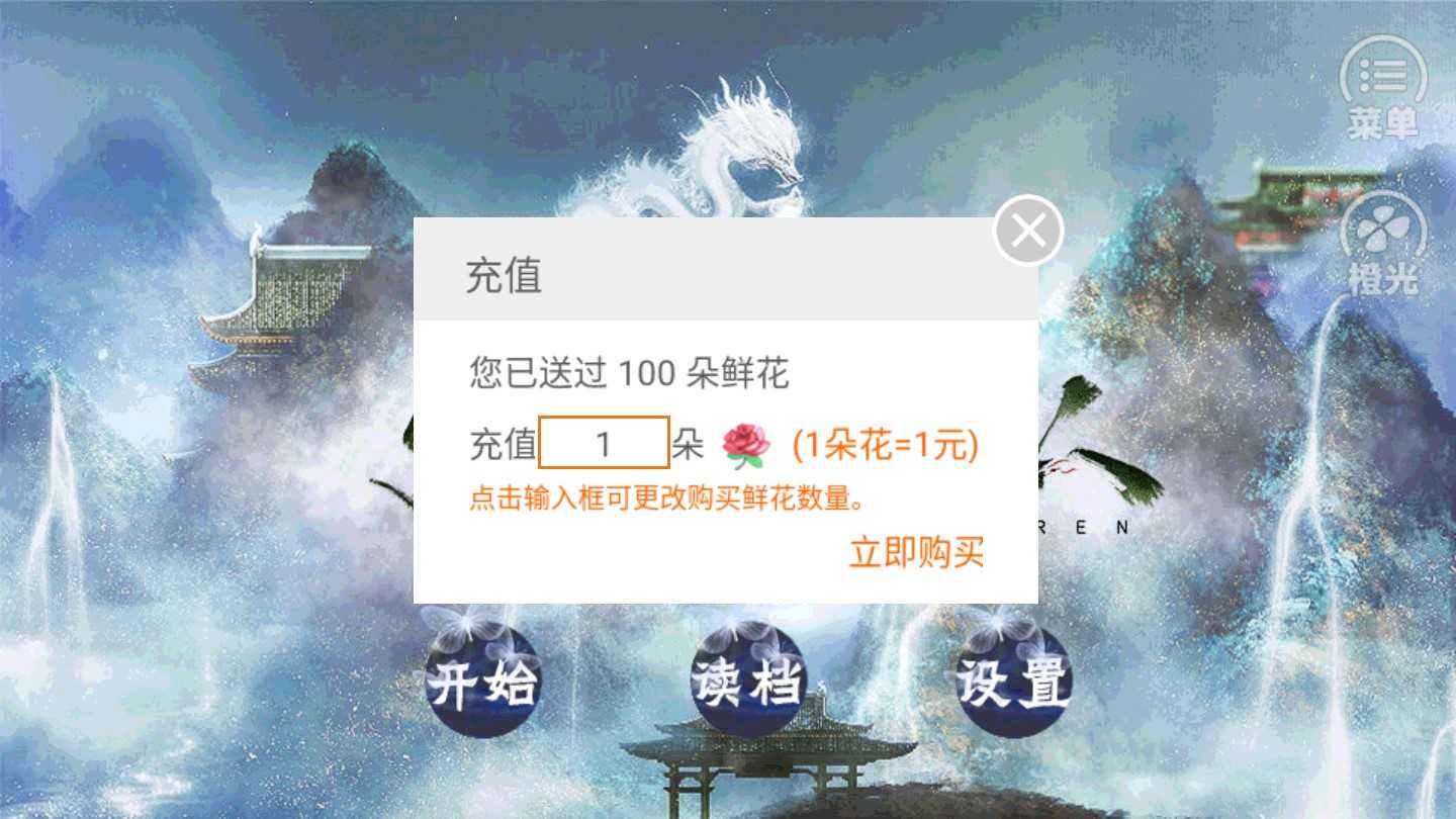 修真掌门人破解版截图