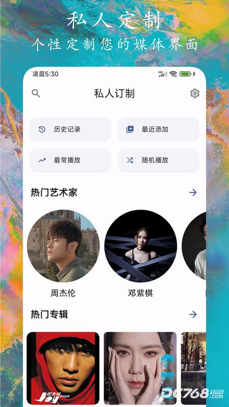 EX音乐播放器