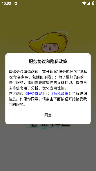 芒果社区