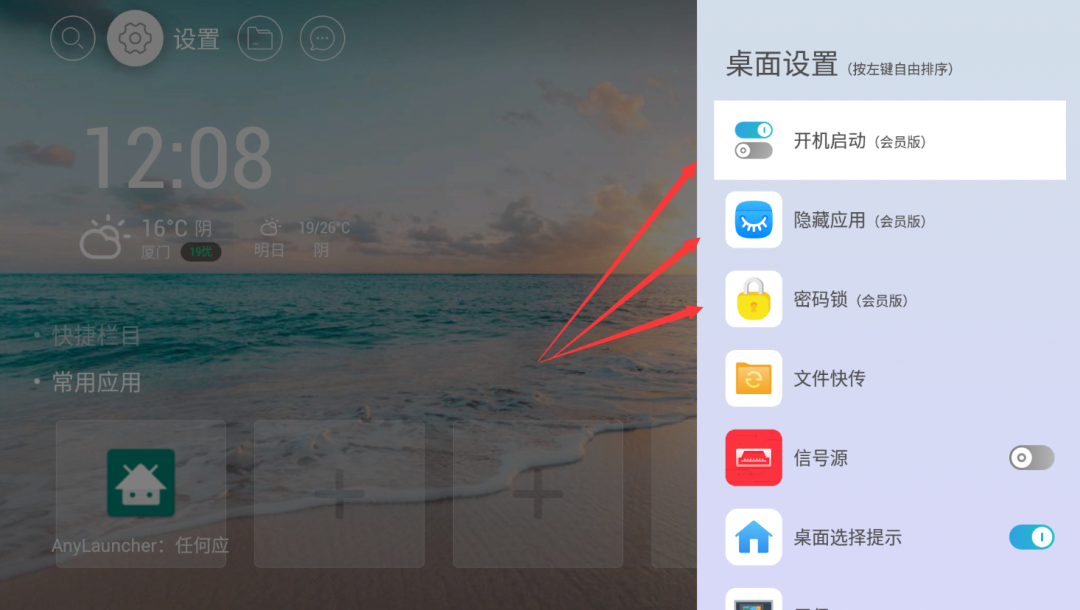 AnyLauncher
