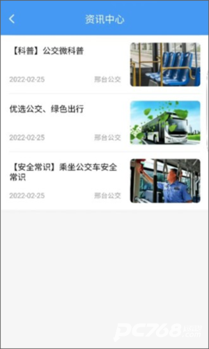 邢台公交