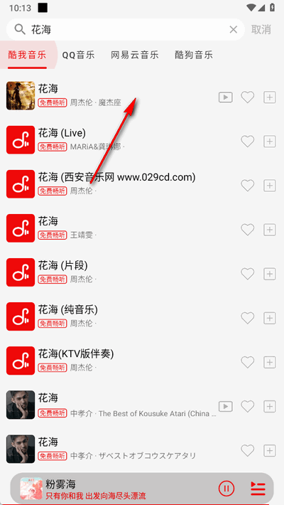悦动音乐