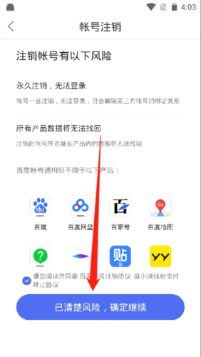 百度萝卜快跑