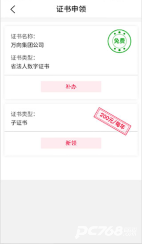 E照通