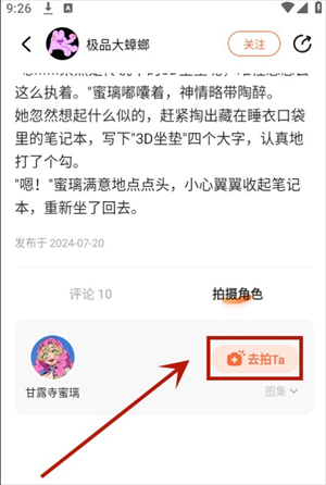 狸谱app官方正版