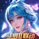新斗罗大陆手机游戏 v1.8.3