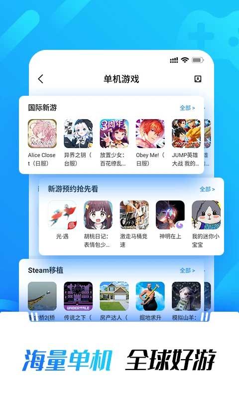 光环助手正版