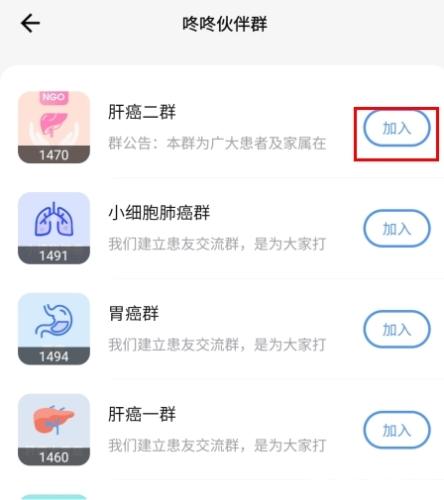 咚咚肿瘤科