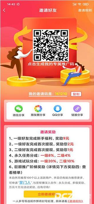 赏帮赚官方正版