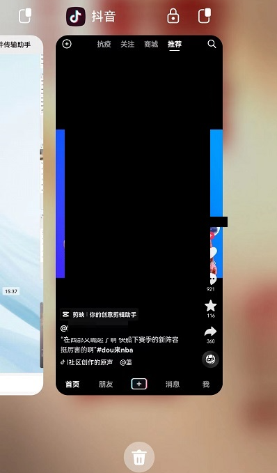 听抖音