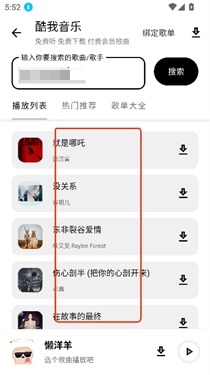 懒羊羊软件库